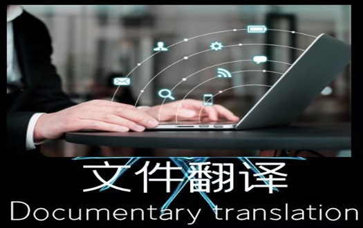 翻譯公司