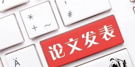 合肥論文翻譯