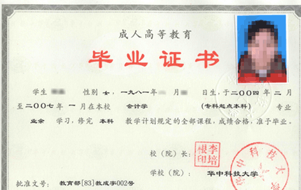 合肥畢業證翻譯