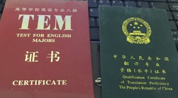 證件翻譯