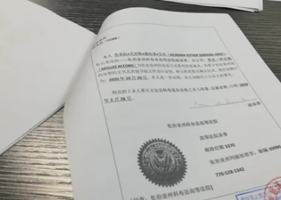 涉外公證翻譯