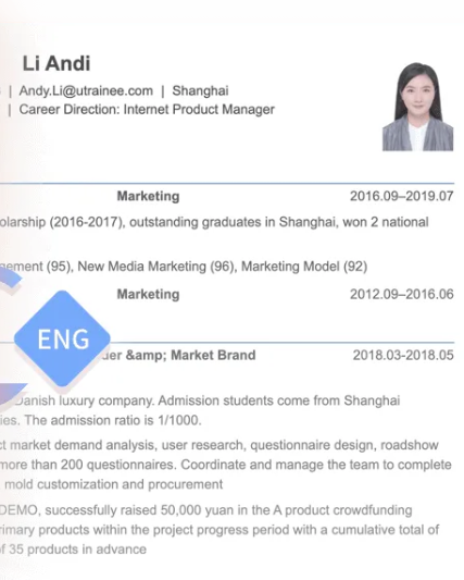 個人簡歷翻譯