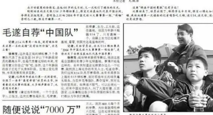 新聞翻譯