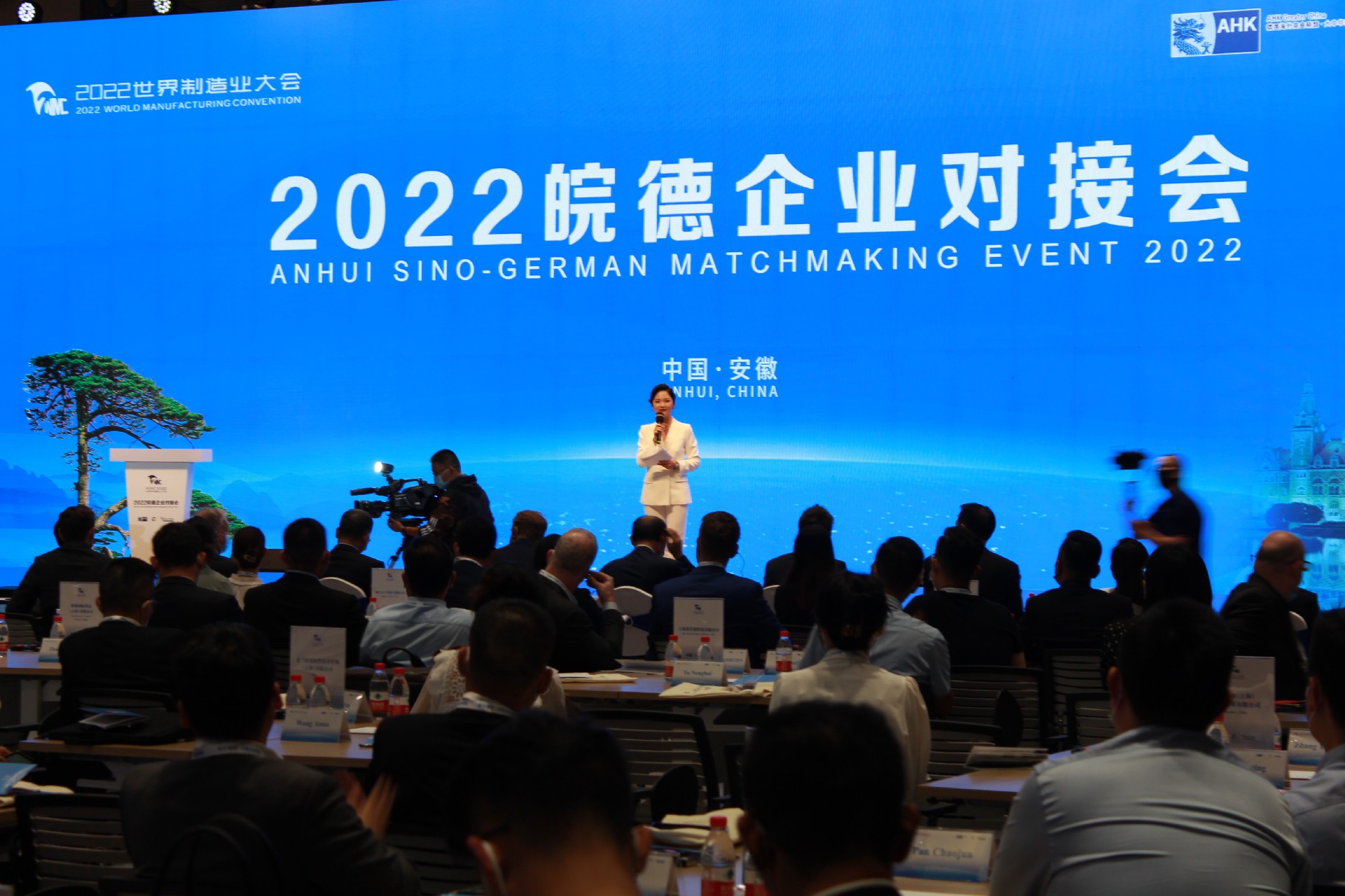 安徽譯博翻譯助力2022世界制造業大會-皖德企業對接會