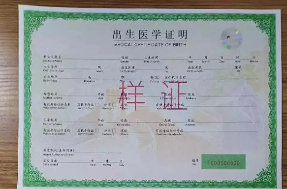 合肥急需出生證明翻譯該去哪里？出生證明翻譯介紹