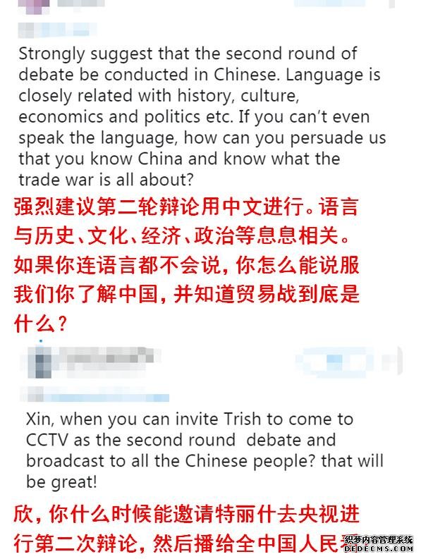 銳參考|中美女主播辯論后,美國網友的反應有點出乎我們意料