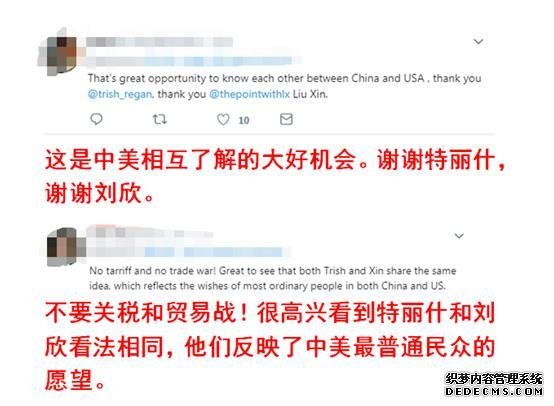 銳參考|中美女主播辯論后,美國網友的反應有點出乎我們意料