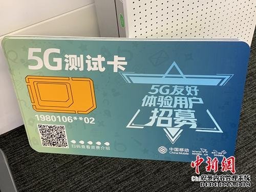 5G商用牌照即將發放!你的手機要換嗎?