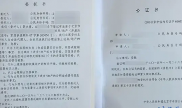 公證委托書翻譯哪些內容要翻譯準確？